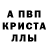 Меф мяу мяу мука Aslan Kanamat