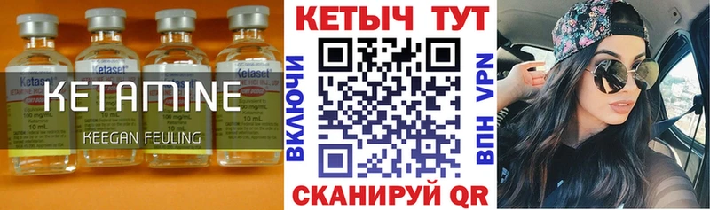 Кетамин ketamine  Солнечногорск 