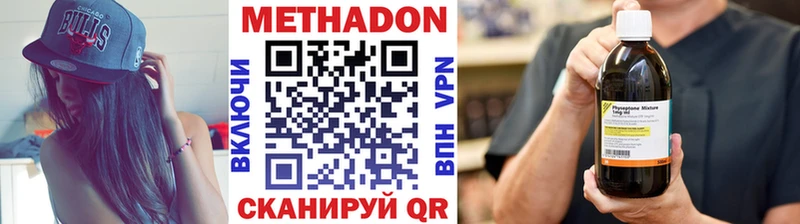Метадон белоснежный  Солнечногорск 